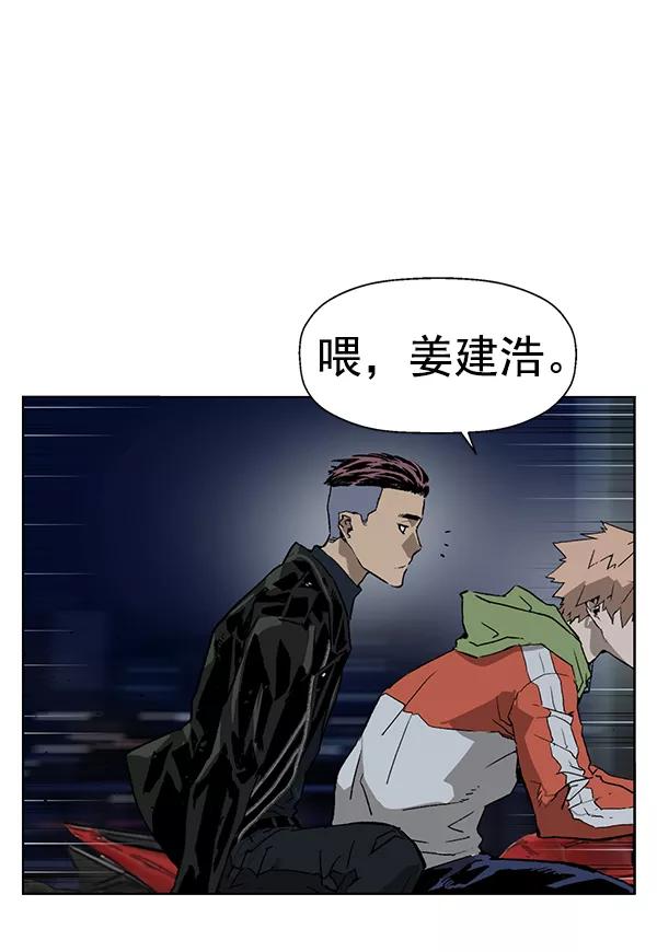 《英雄联萌》第197话 第123页