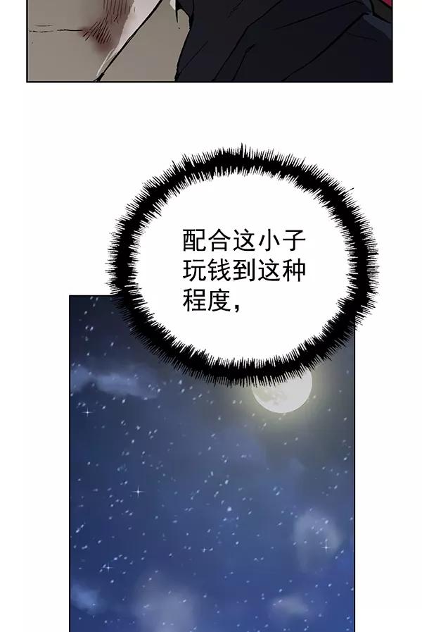 《英雄联萌》第197话 第94页
