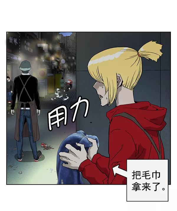《英雄联萌》第197话 第2页