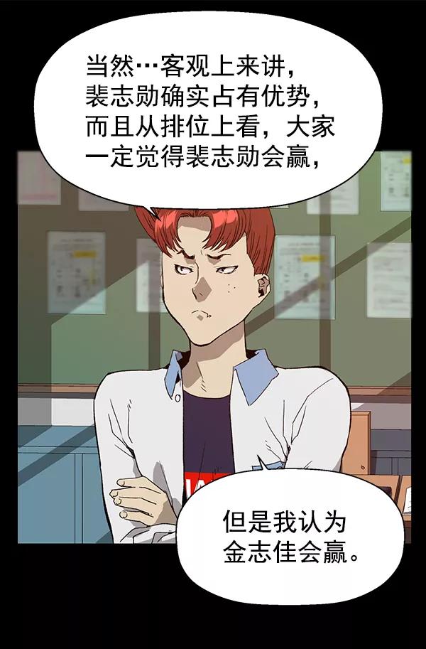 《英雄联萌》第197话 第18页