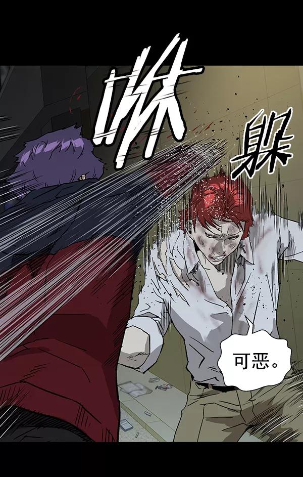 《英雄联萌》第197话 第51页