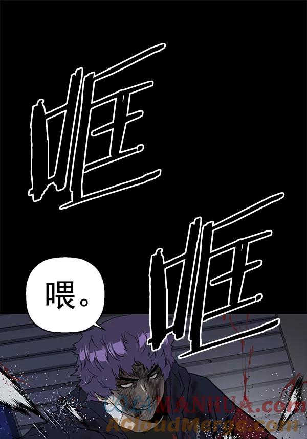 《英雄联萌》第197话 第77页