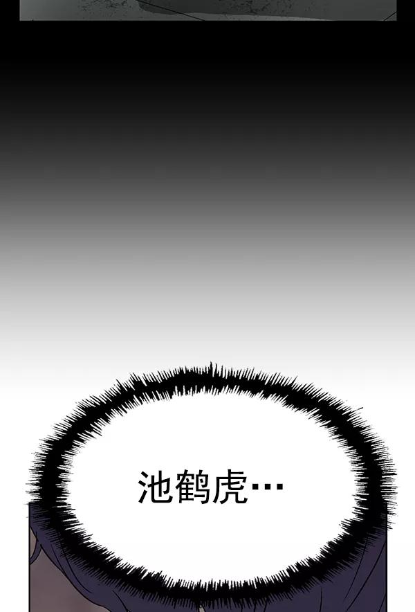 《英雄联萌》第197话 第104页