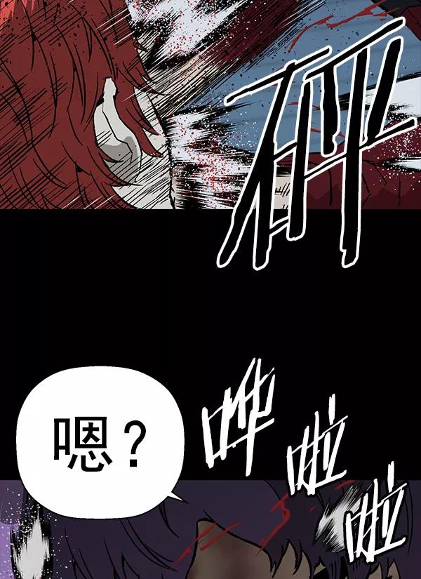 《英雄联萌》第197话 第75页