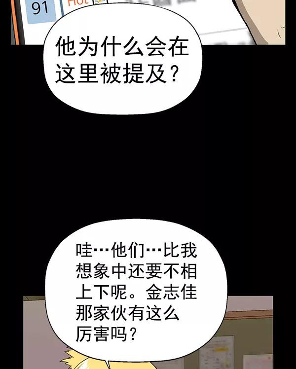 《英雄联萌》第197话 第8页