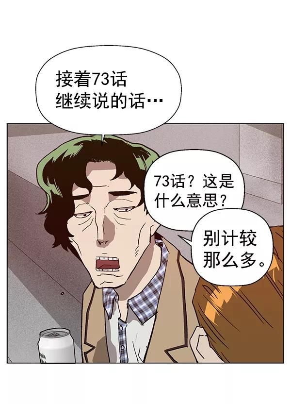 《英雄联萌》第197话 第131页