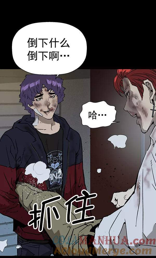 《英雄联萌》第197话 第57页