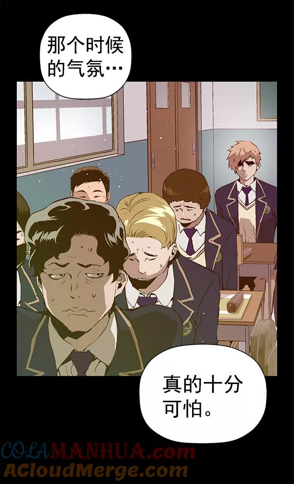 《英雄联萌》第197话 第133页