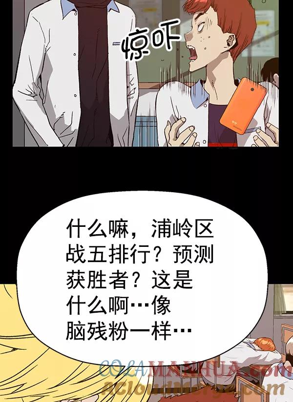 《英雄联萌》第197话 第5页