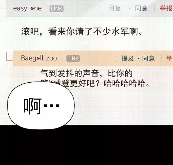 《英雄联萌》第197话 第15页