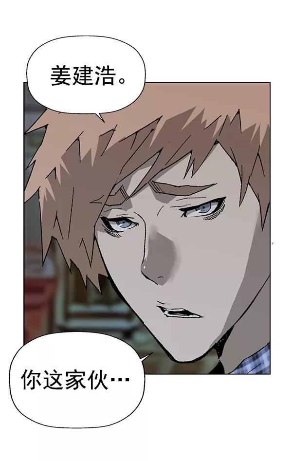 《英雄联萌》第197话 第114页