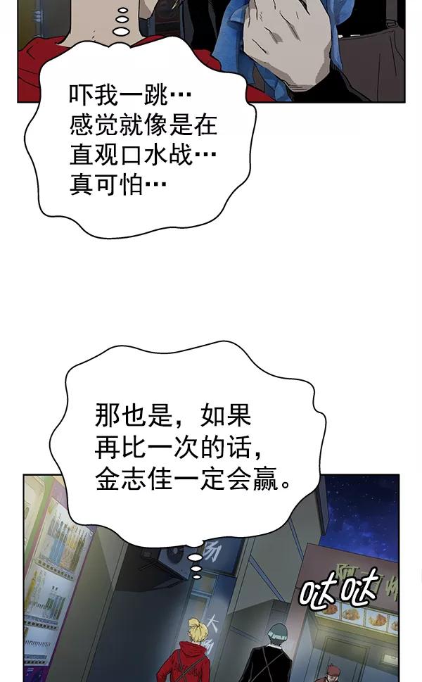 《英雄联萌》第197话 第23页