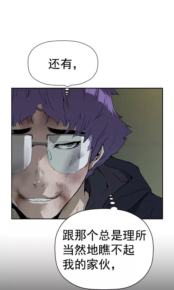 《英雄联萌》第197话 第98页