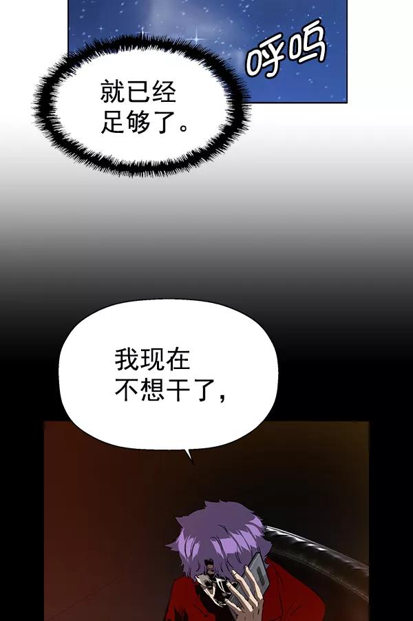 《英雄联萌》第197话 第95页