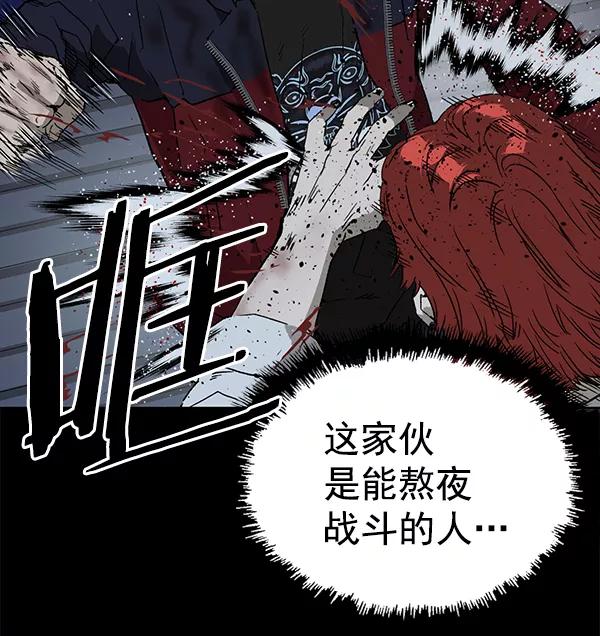 《英雄联萌》第197话 第78页