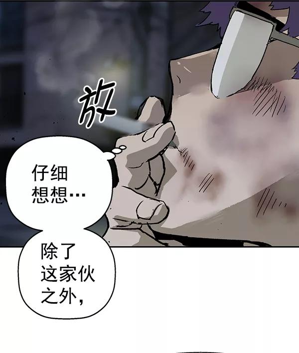 《英雄联萌》第197话 第84页