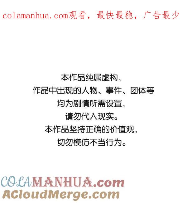 《英雄联萌》第197话 第1页