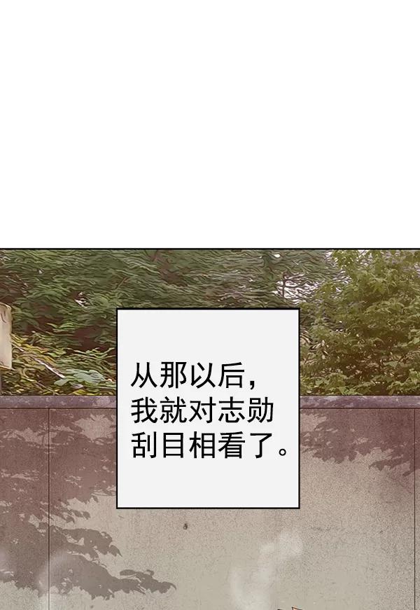 《英雄联萌》第198话 第80页
