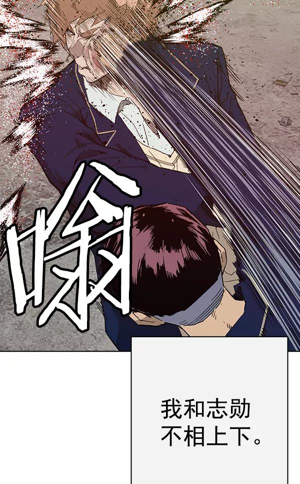 《英雄联萌》第198话 第59页
