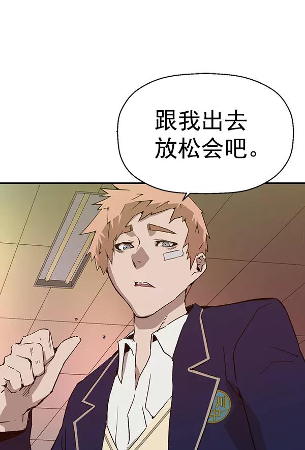 《英雄联萌》第198话 第78页