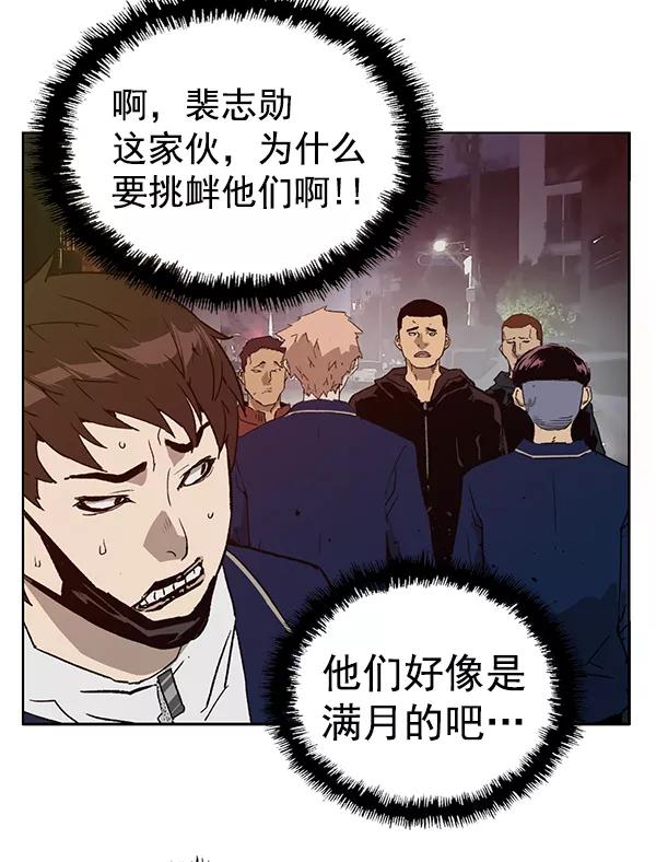 《英雄联萌》第198话 第88页