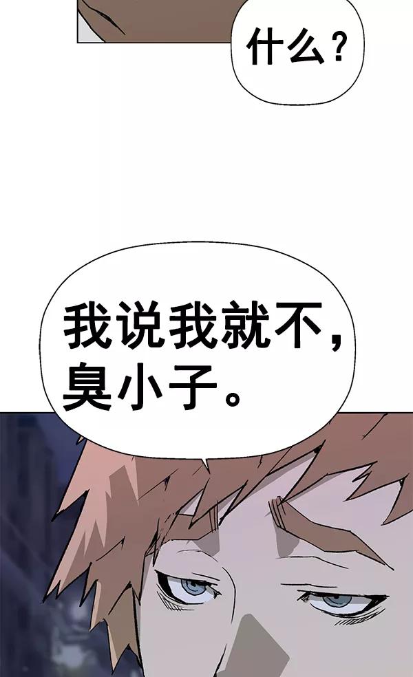 《英雄联萌》第198话 第103页