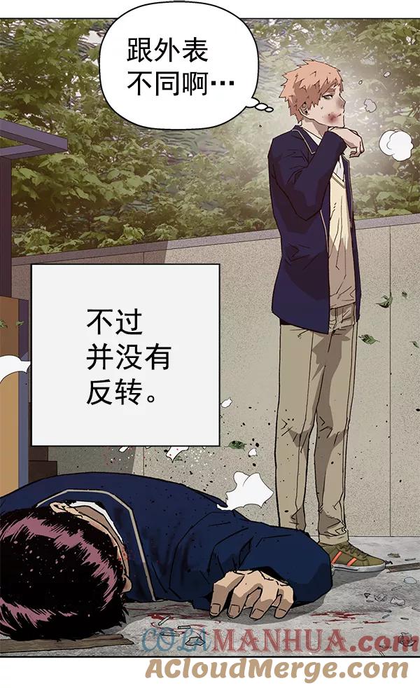 《英雄联萌》第198话 第73页