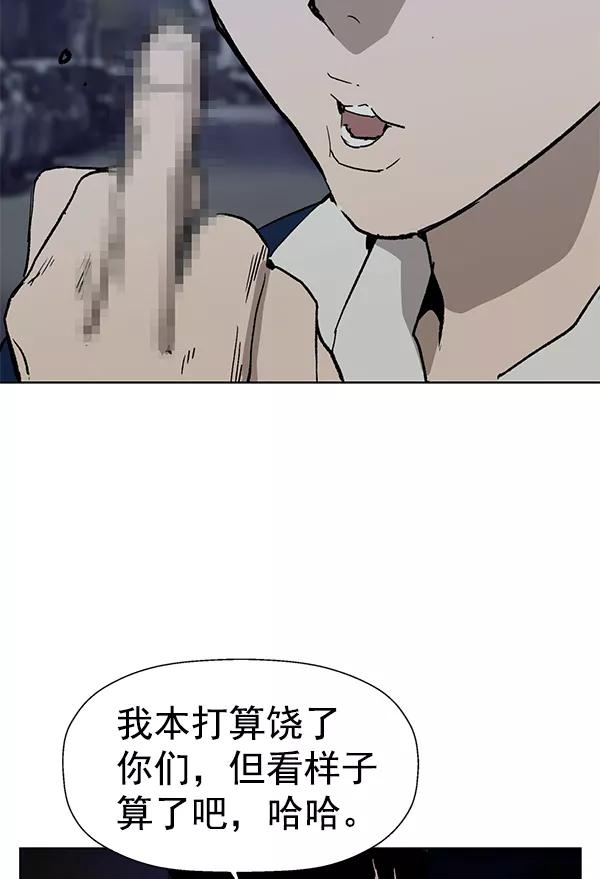《英雄联萌》第198话 第104页