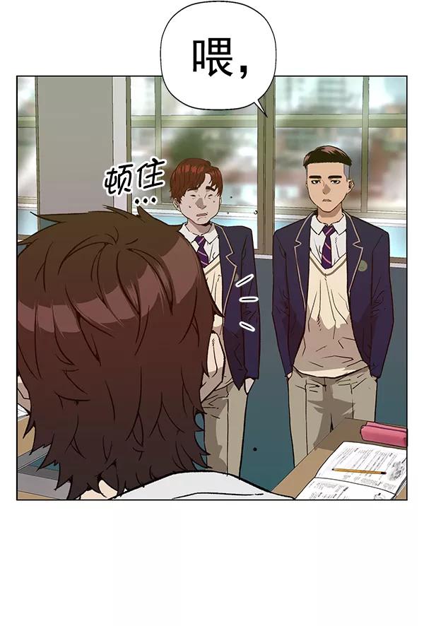 《英雄联萌》第198话 第12页