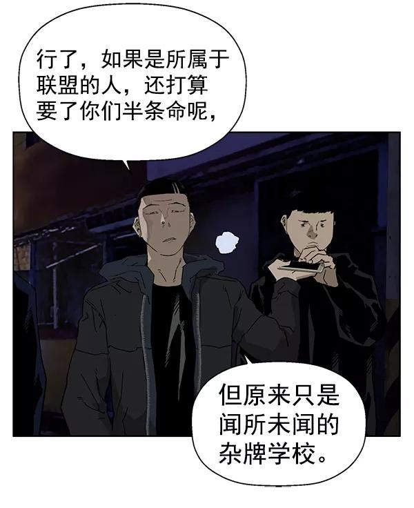 《英雄联萌》第198话 第98页
