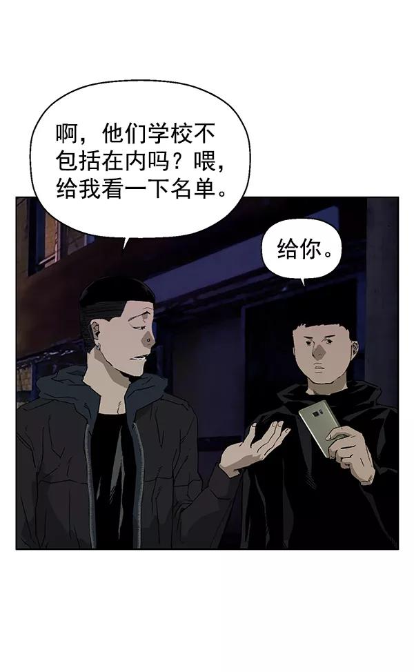 《英雄联萌》第198话 第96页
