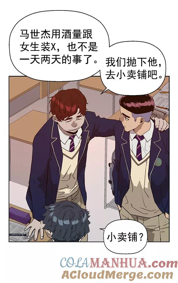 《英雄联萌》第198话 第17页