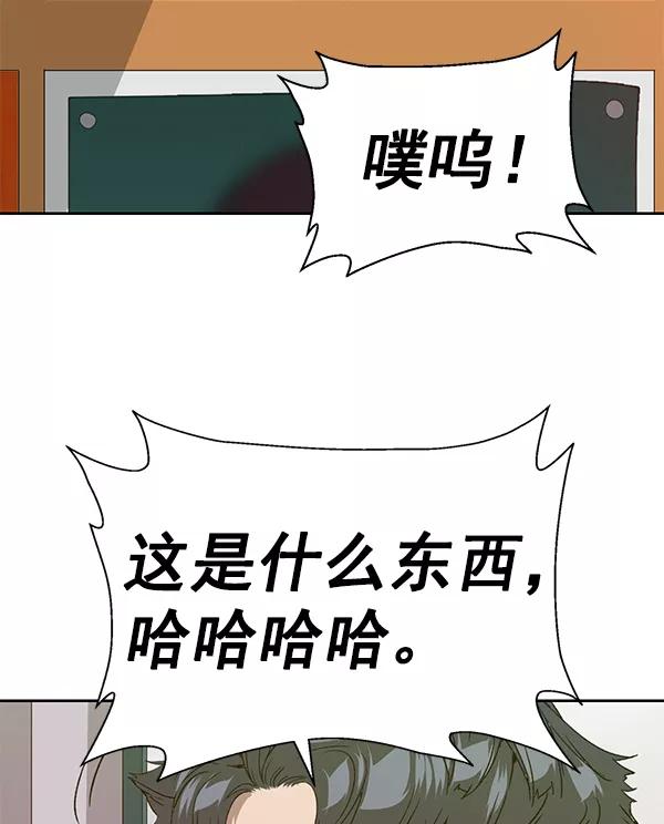 《英雄联萌》第198话 第24页