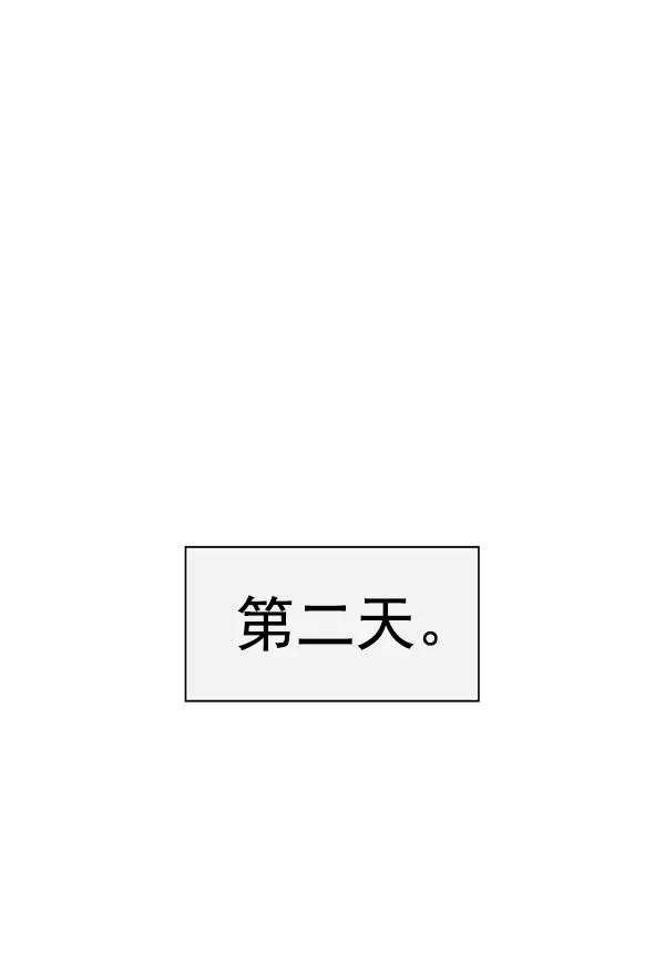 《英雄联萌》第198话 第74页
