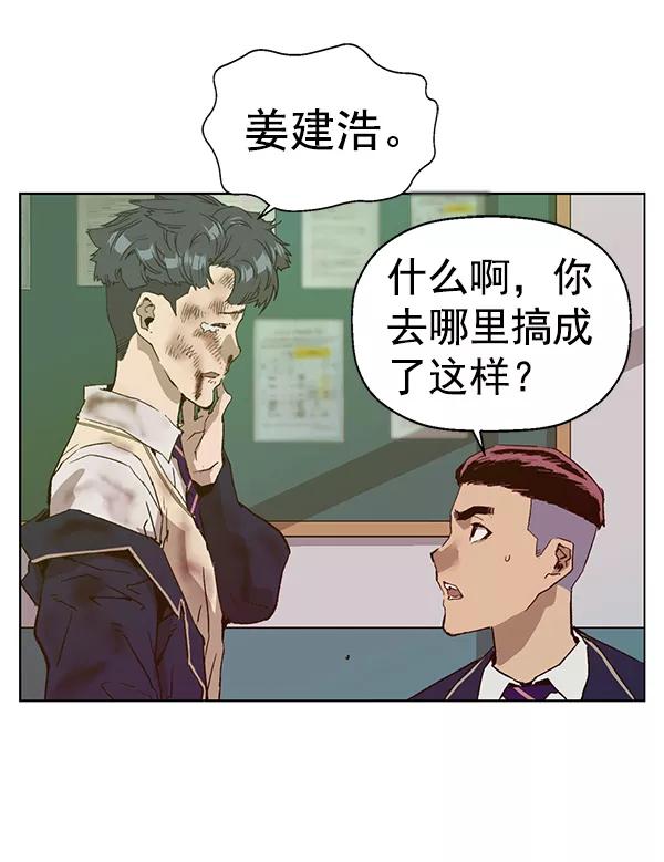 《英雄联萌》第198话 第36页