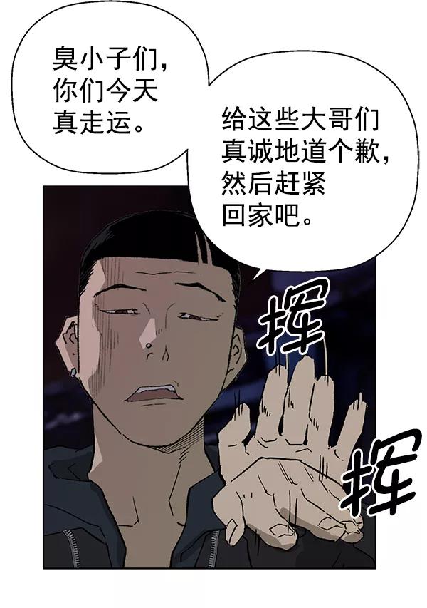 《英雄联萌》第198话 第99页