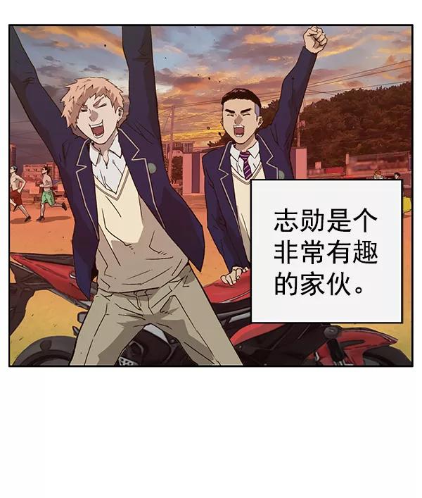 《英雄联萌》第198话 第82页