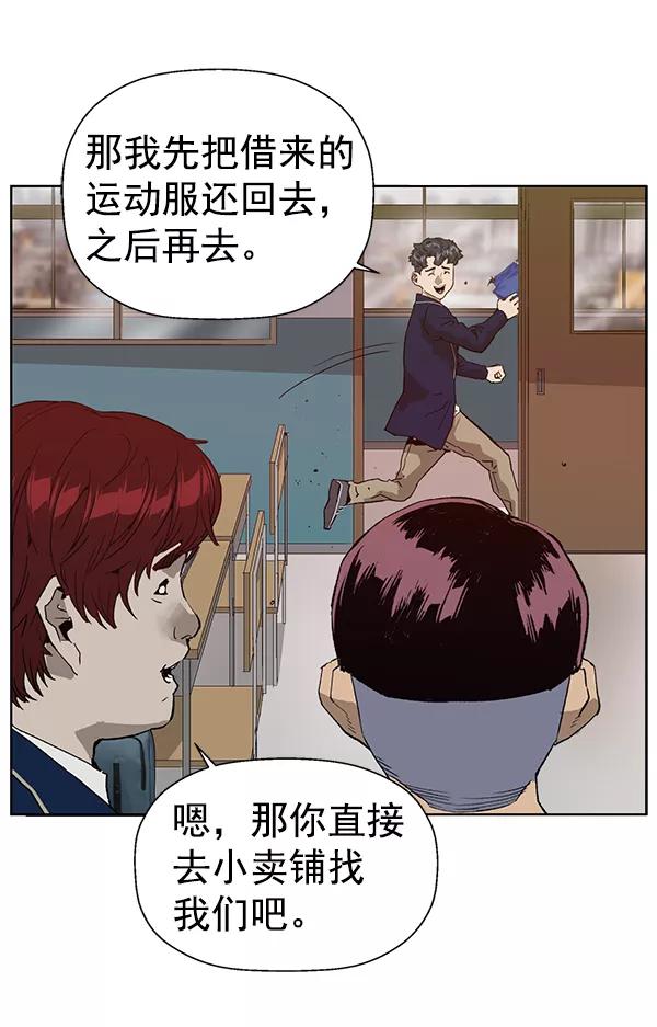 《英雄联萌》第198话 第18页