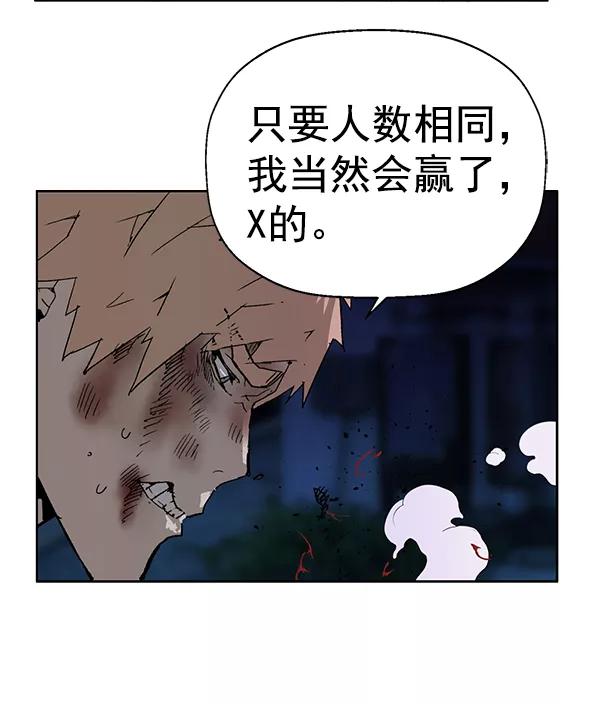 《英雄联萌》第198话 第122页