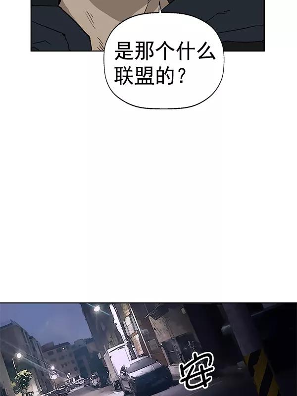 《英雄联萌》第198话 第94页