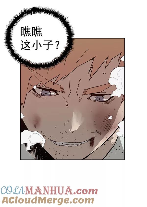 《英雄联萌》第198话 第65页