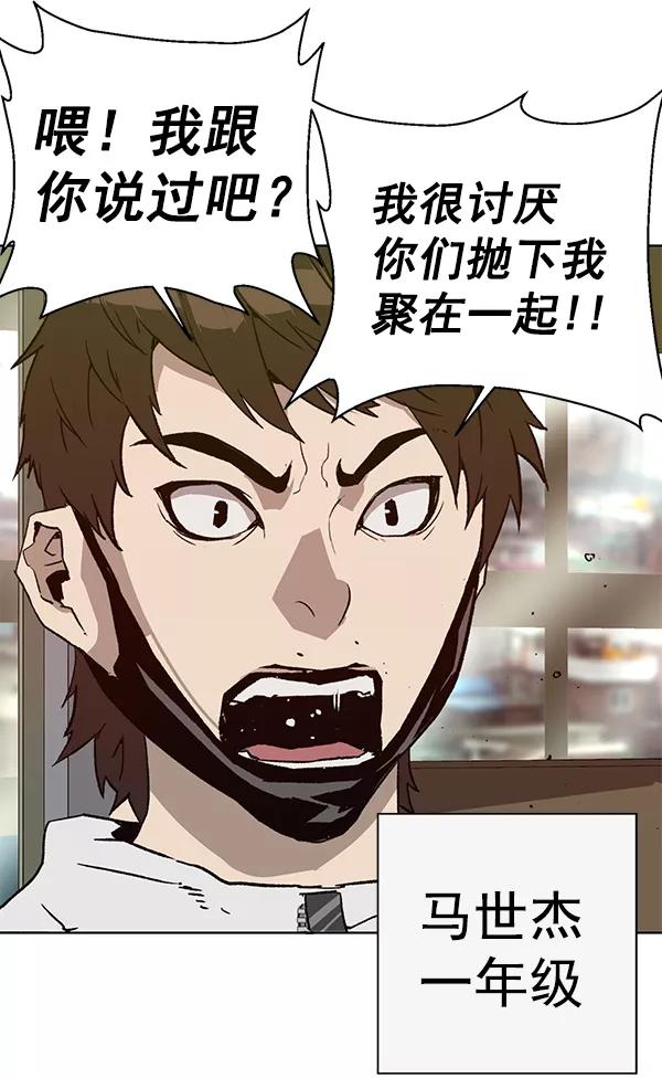 《英雄联萌》第198话 第4页