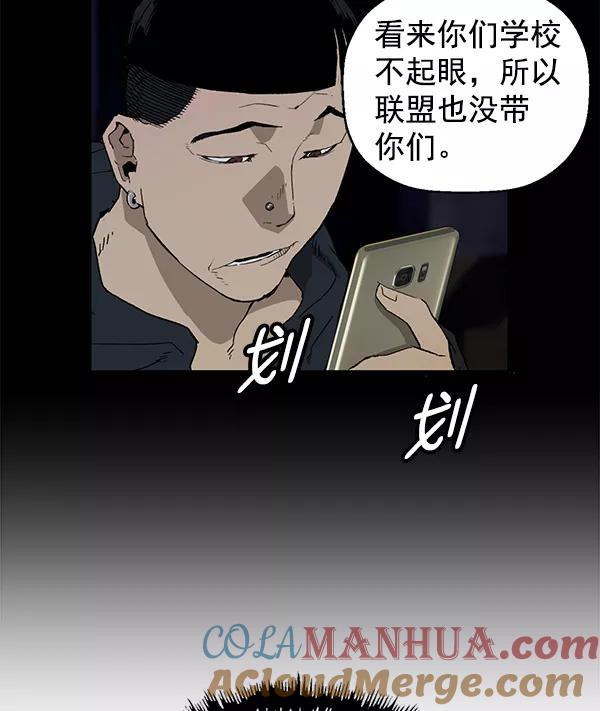 《英雄联萌》第198话 第125页