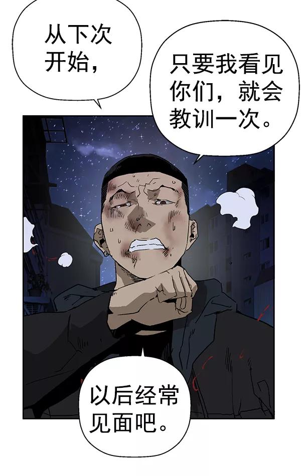 《英雄联萌》第198话 第118页