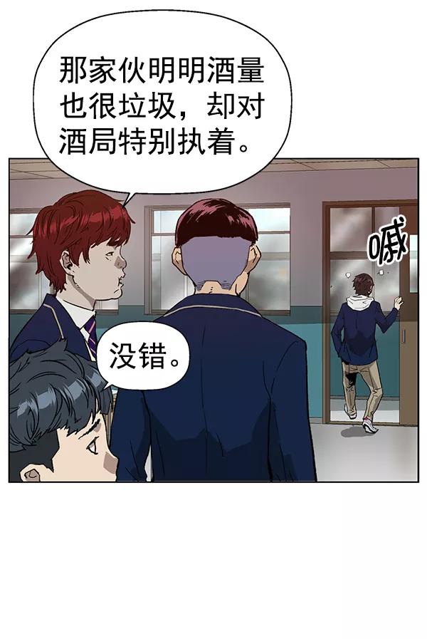 《英雄联萌》第198话 第16页