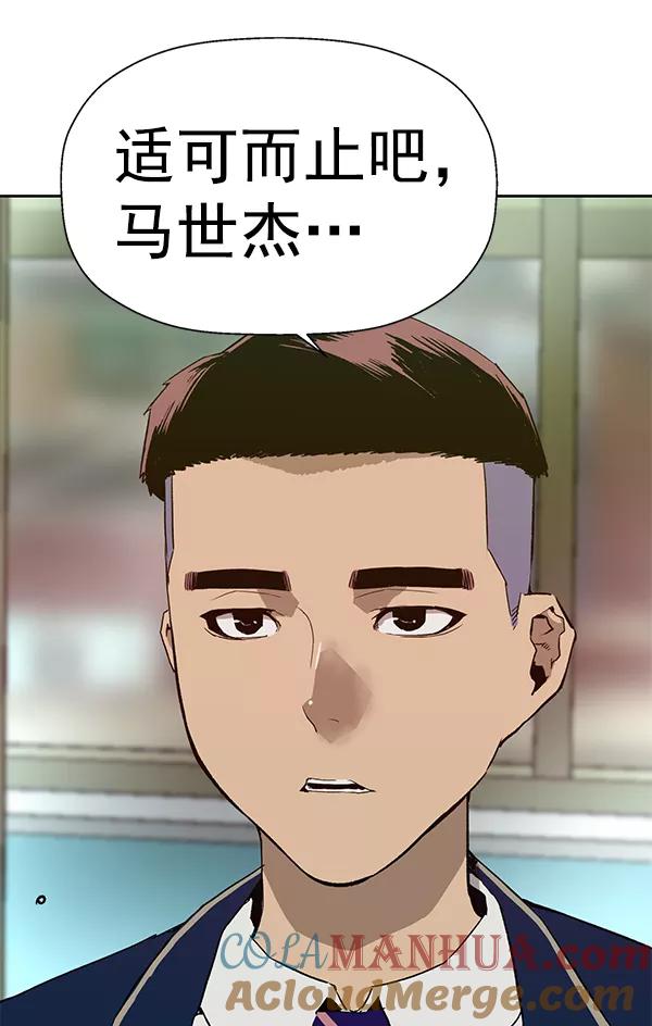 《英雄联萌》第198话 第13页