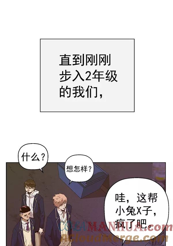 《英雄联萌》第198话 第85页