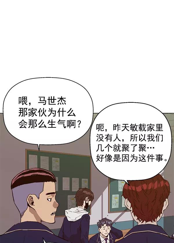 《英雄联萌》第198话 第7页
