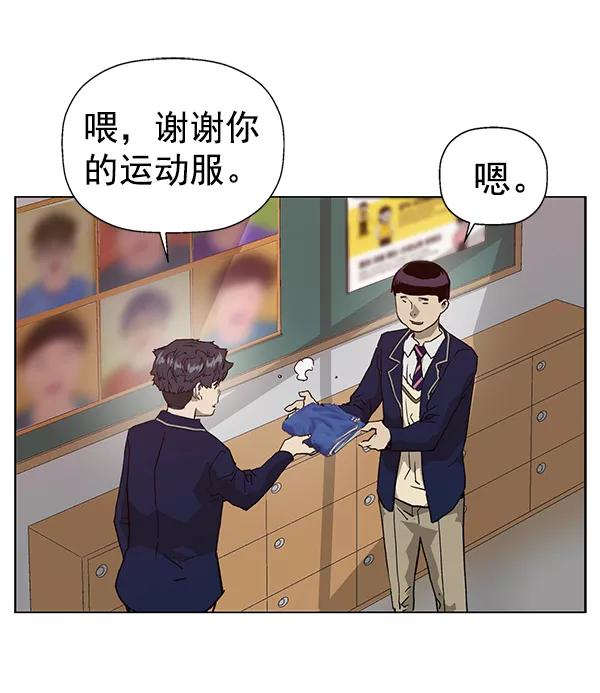 《英雄联萌》第198话 第20页