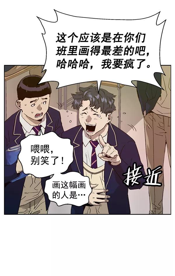 《英雄联萌》第198话 第26页